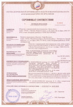 2015.06.01 Ростов - Плиты из минеральной ваты на синтетическом связующем теплоизоляционные. ГОСТ 9573-2012