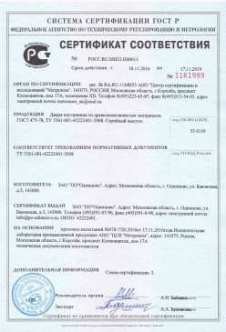 2015.07.09 Ростов - Покрытие напольное поливинилхлоридное гетерогенное. ТУ 5771-021-54031669-2009