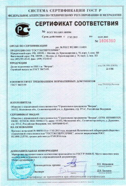 2016.12.01 Ростов - Обои виниловые на флезилиновой и бумажной основе. ГОСТ 6810-2002