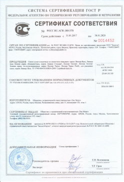 2017.07.21 Ростов - Ламинированое напольное покрытие на основе древесноволокнистых плит. ГОСТ